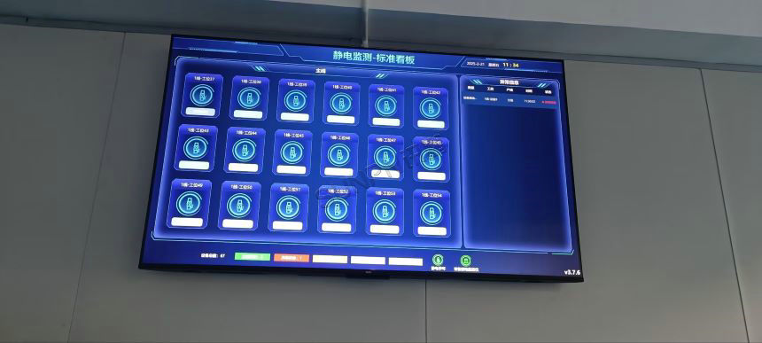 ESD防静电监控系统-现场案例图