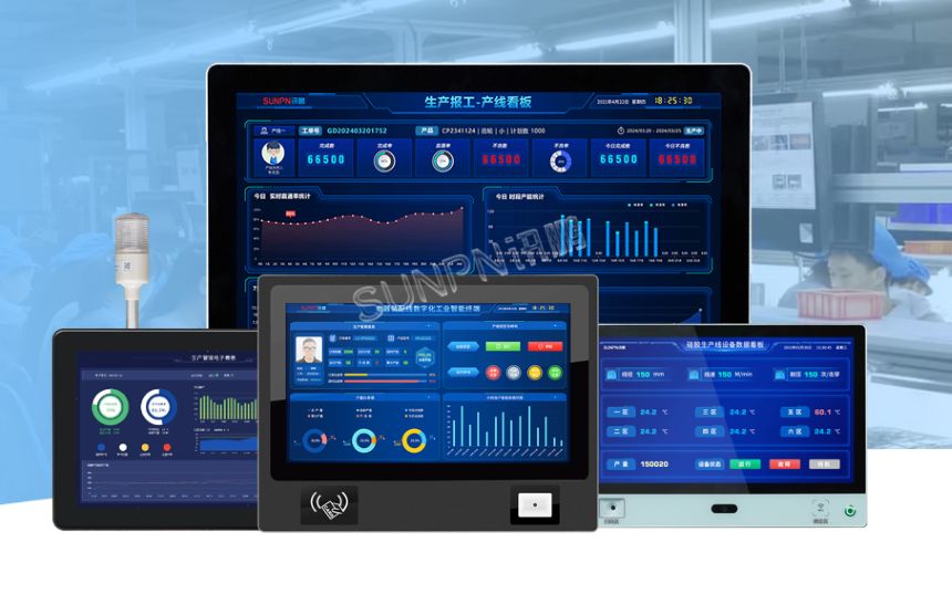 讯鹏科技5G工业一体机