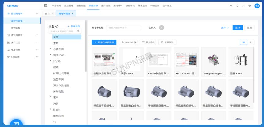 深圳讯鹏科技ESOP系统-后台软件展示