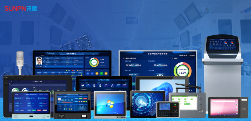 讯鹏工业一体机