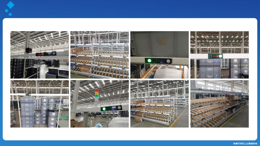 讯鹏科技PTL电子标签系统-案例展示