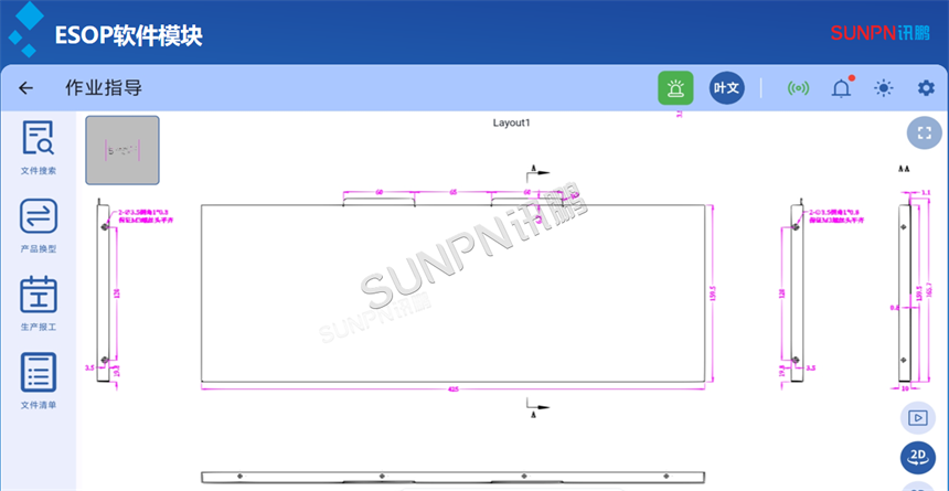ESOP系统软件-2D模式