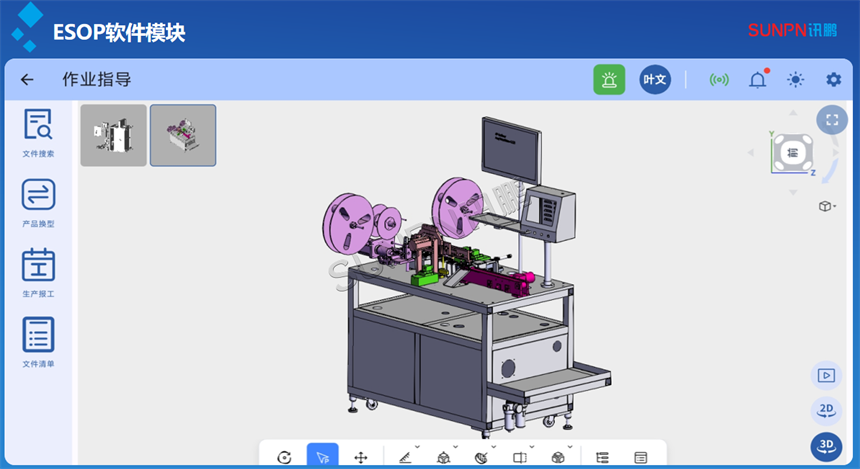 ESOP系统软件-3D模式
