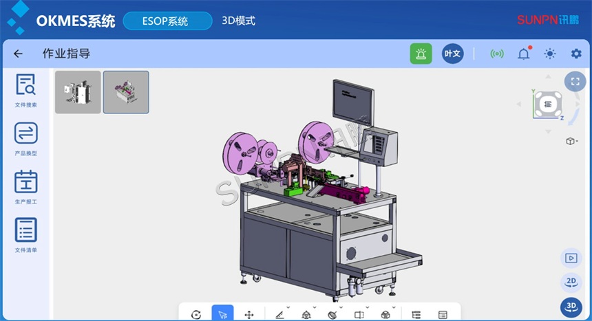 安灯系统拓展-ESOP系统 安灯系统拓展-ESOP系统