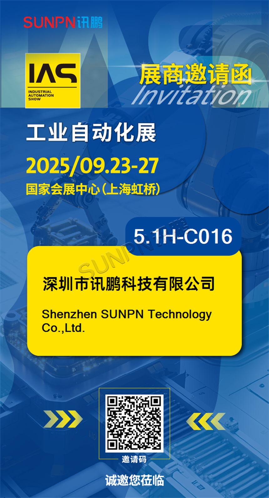 讯鹏上海自动化展邀请函 讯鹏上海自动化展邀请函