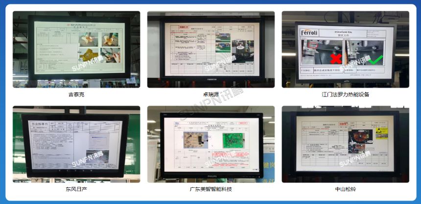 深圳讯鹏科技ESOP系统&生产报工-案例展示