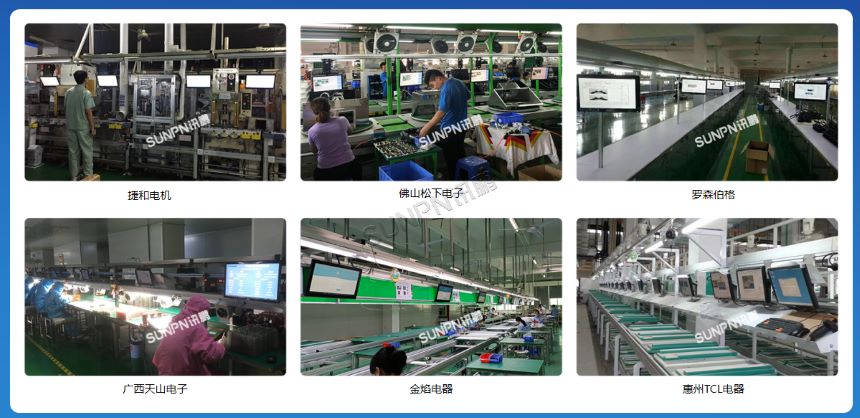 深圳讯鹏科技ESOP系统&生产报工-案例展示