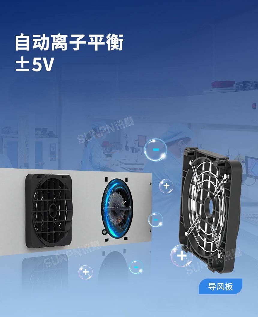 离子风机自动离子平衡