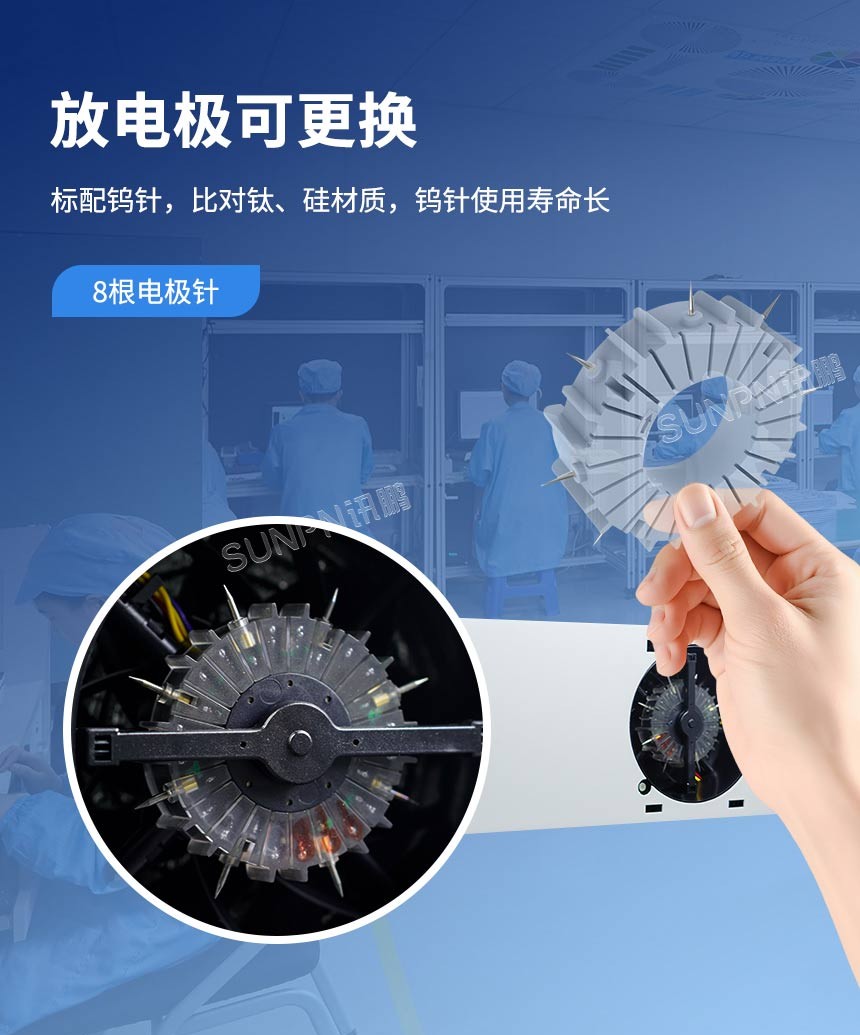 离子风机放电极可更换