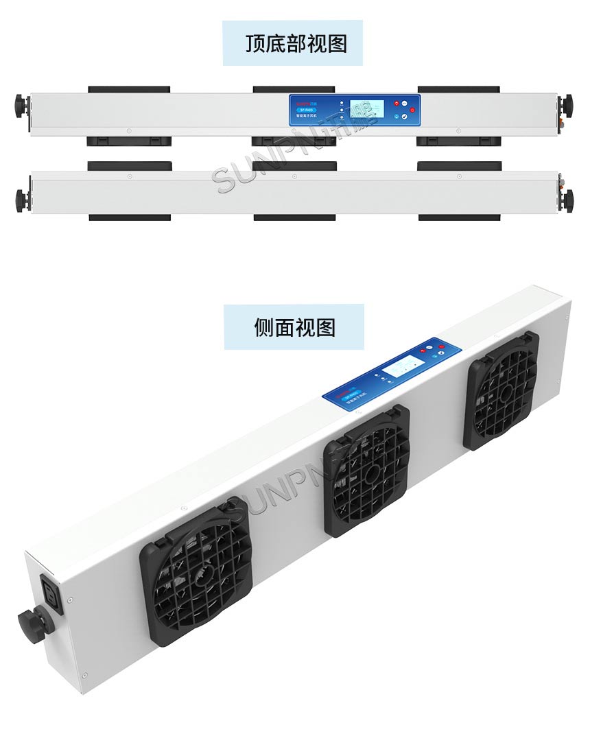 离子风机实拍展示