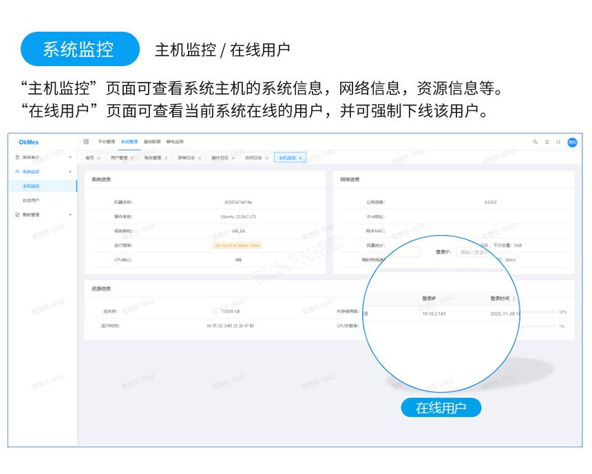 防静电监控系统软件介绍