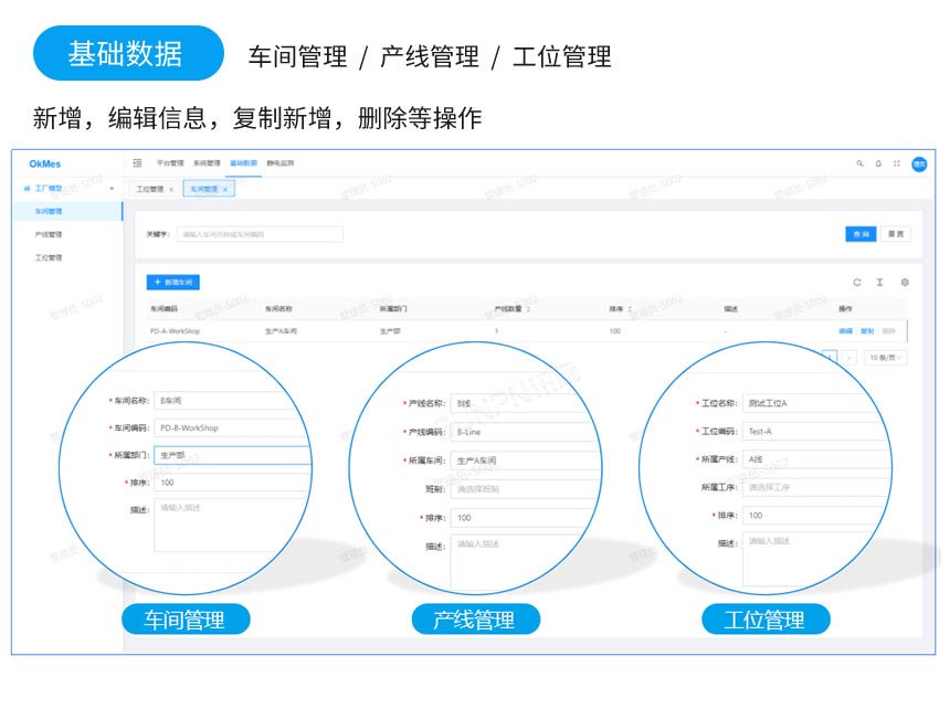 防静电监控系统软件介绍