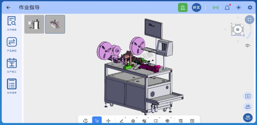 讯鹏科技ESOP系统-3D模式展示
