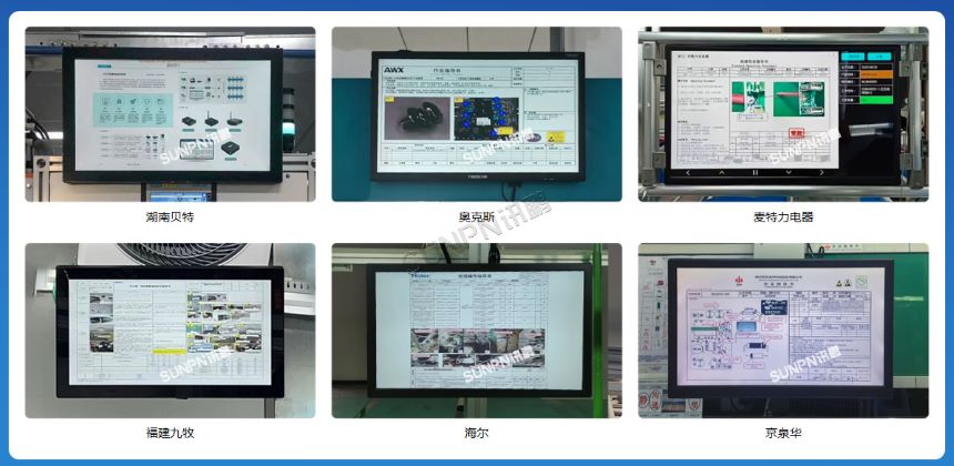深圳讯鹏科技ESOP系统-案例展示