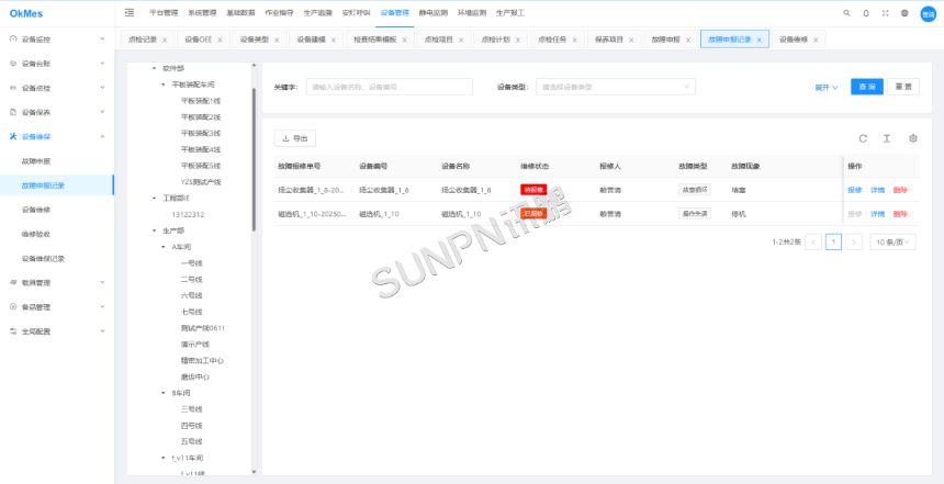 深圳讯鹏科技设备管理系统-软件后台展示
