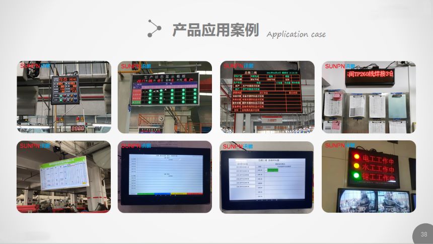 深圳讯鹏科技设备管理系统-案例图