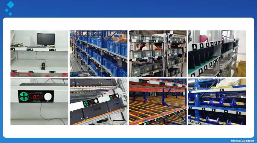 深圳讯鹏科技PTL电子标签系统-案例