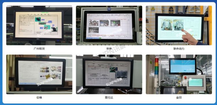 讯鹏科技安灯系统-案例图