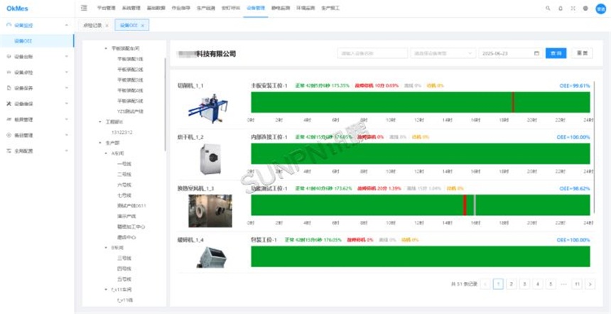 设备监控系统软件 设备监控系统软件