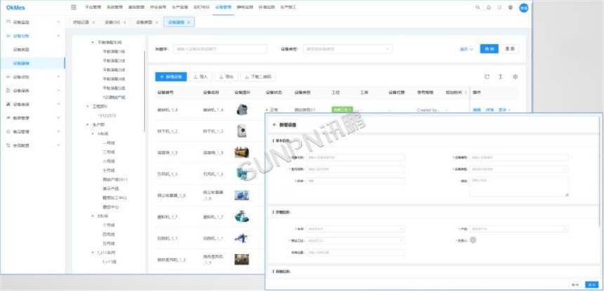 设备管理系统后台 设备管理系统后台