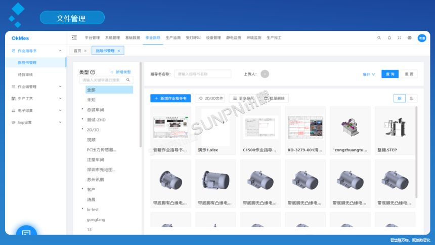 深圳讯鹏科技ESOP系统-软件功能介绍