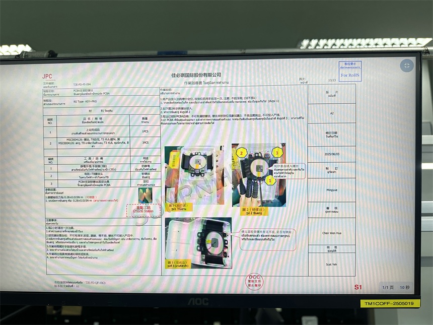 电子工厂ESOP系统