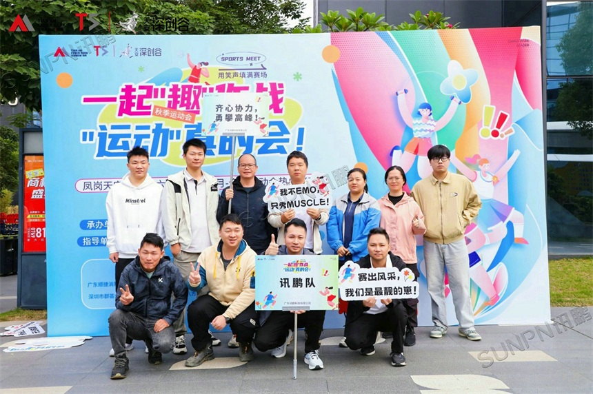 讯鹏队员合影 讯鹏队员合影