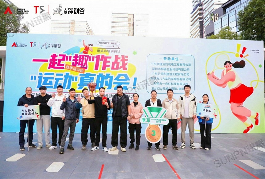 讯鹏队获奖合影 讯鹏队获奖合影