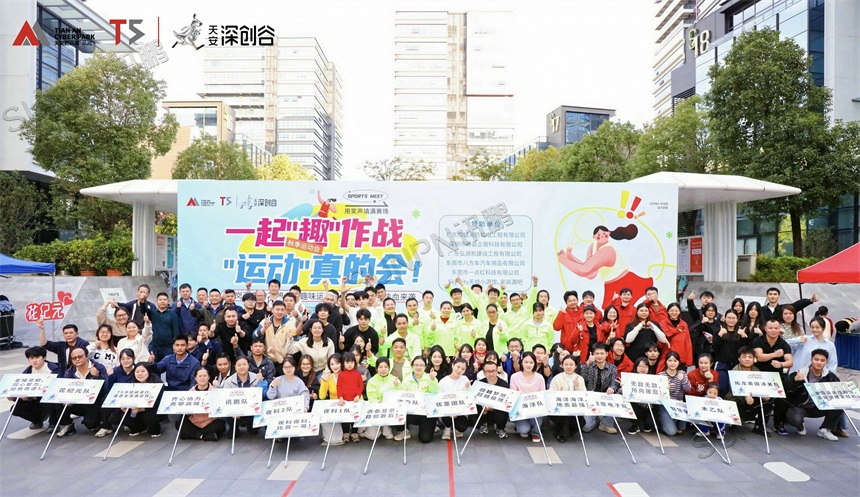 运动会全员合影 运动会全员合影