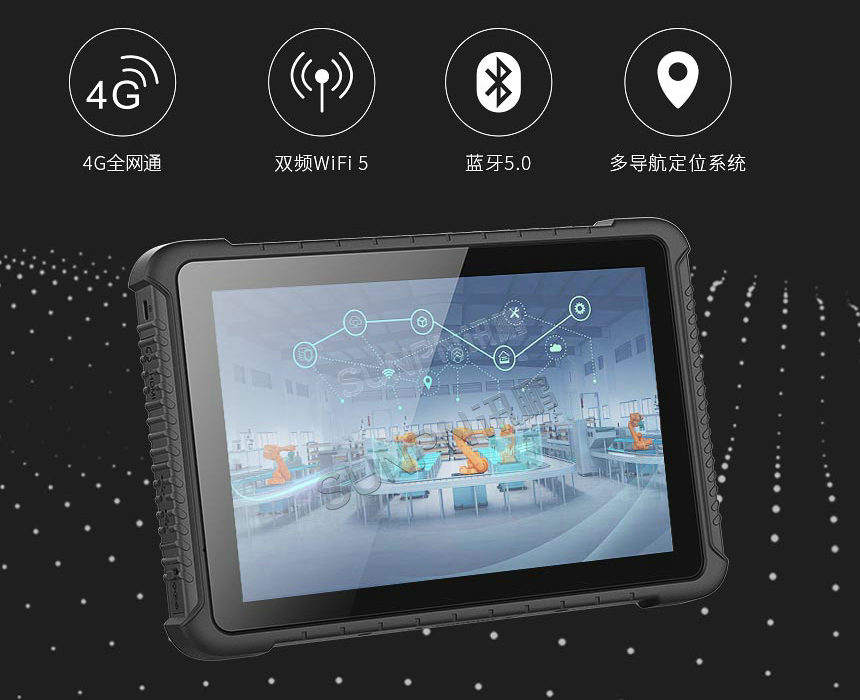 三防平板通讯功能说明