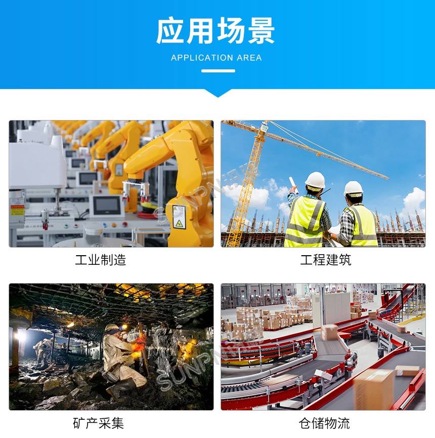 工业三防平板-应用场景