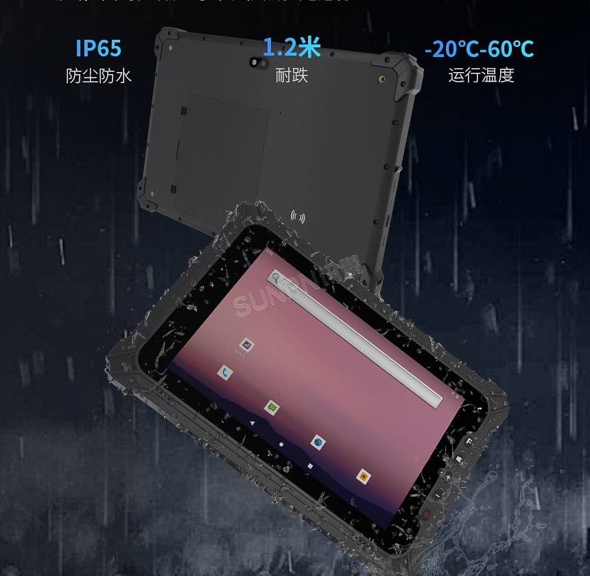 深圳讯鹏科技-10.1寸三防平板功能介绍