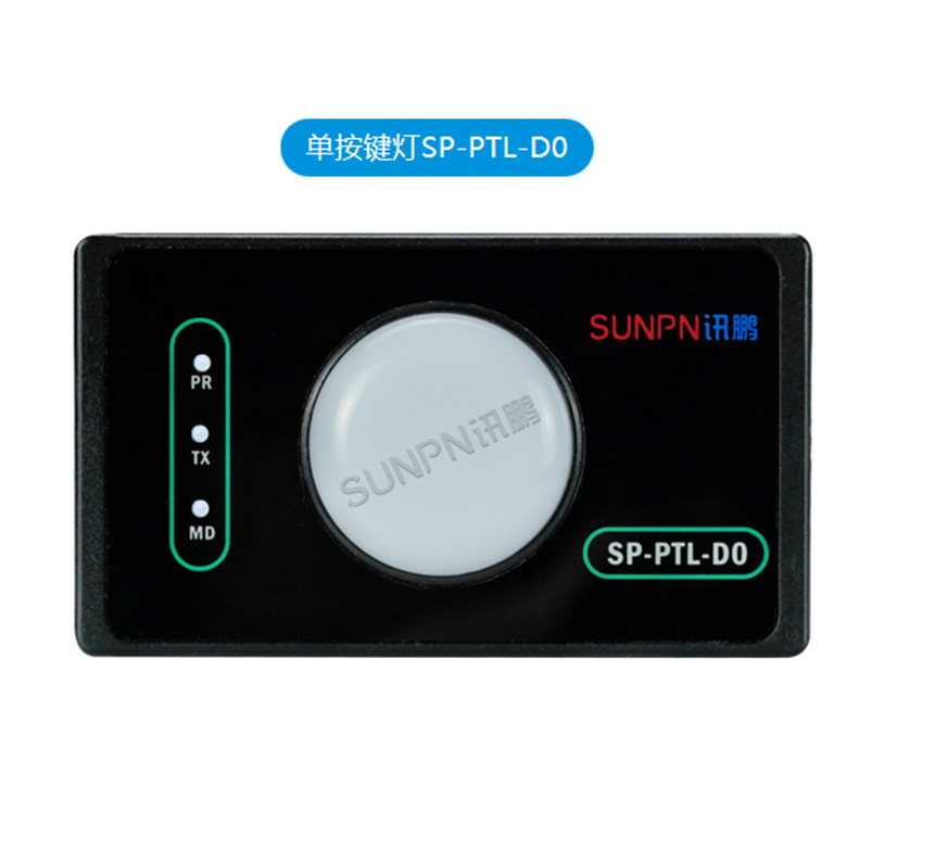 单按键电子标签