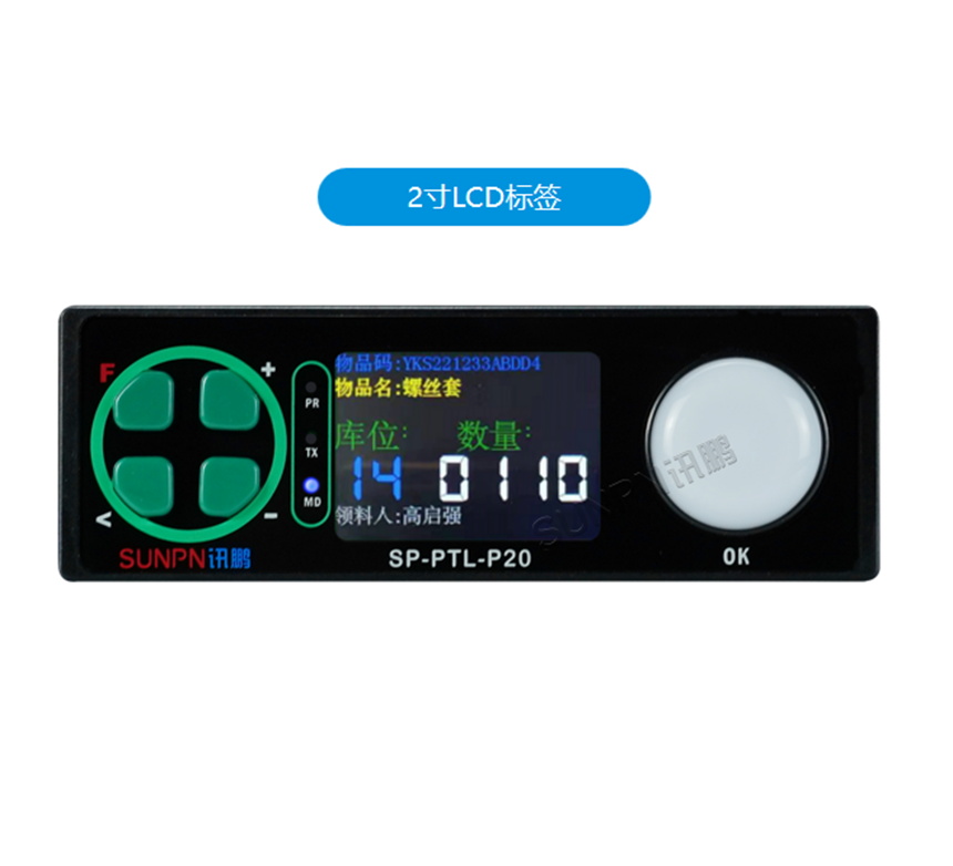 2寸LCD电子标签