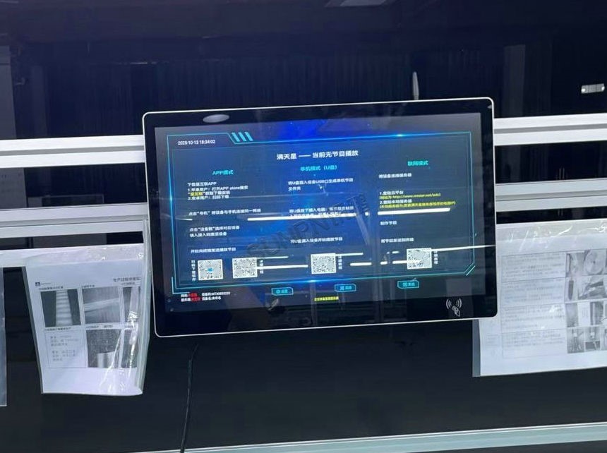 深圳讯鹏科技ESOP系统一体机-案例图