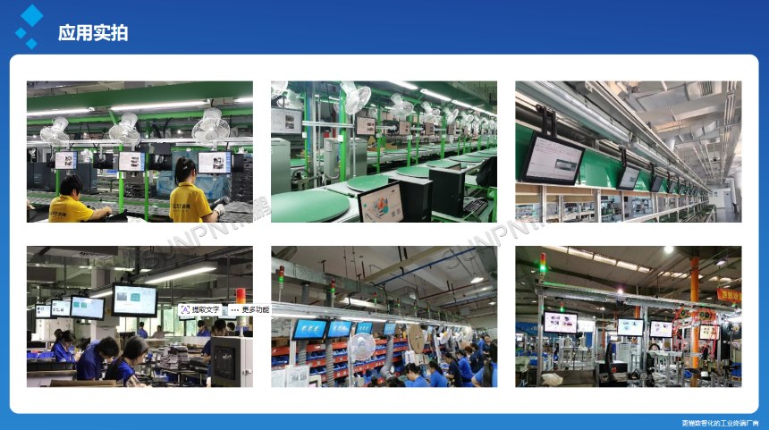 深圳讯鹏科技ESOP系统一体机-案例图