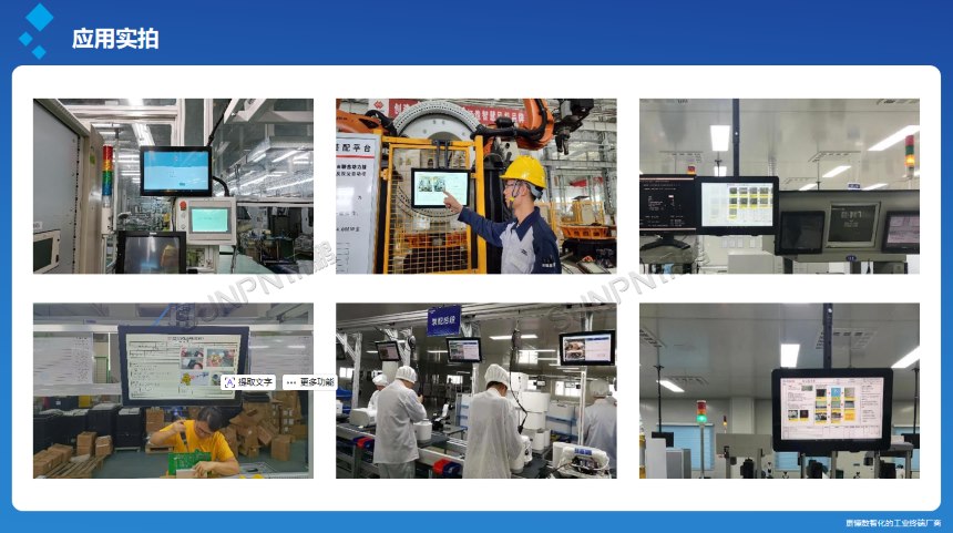 深圳讯鹏科技ESOP系统一体机-案例图