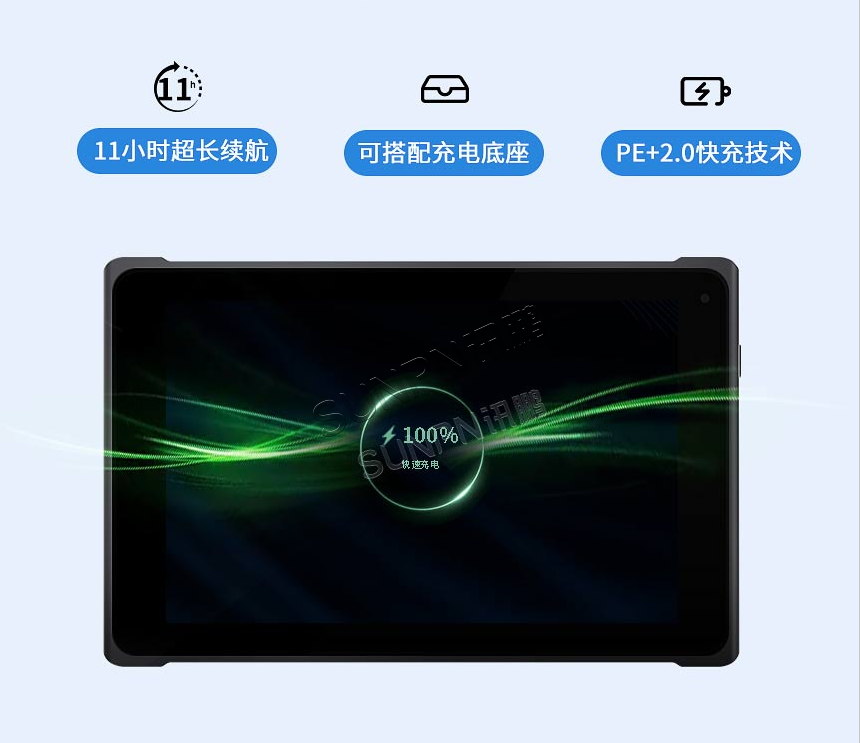 三防平板-超长续航