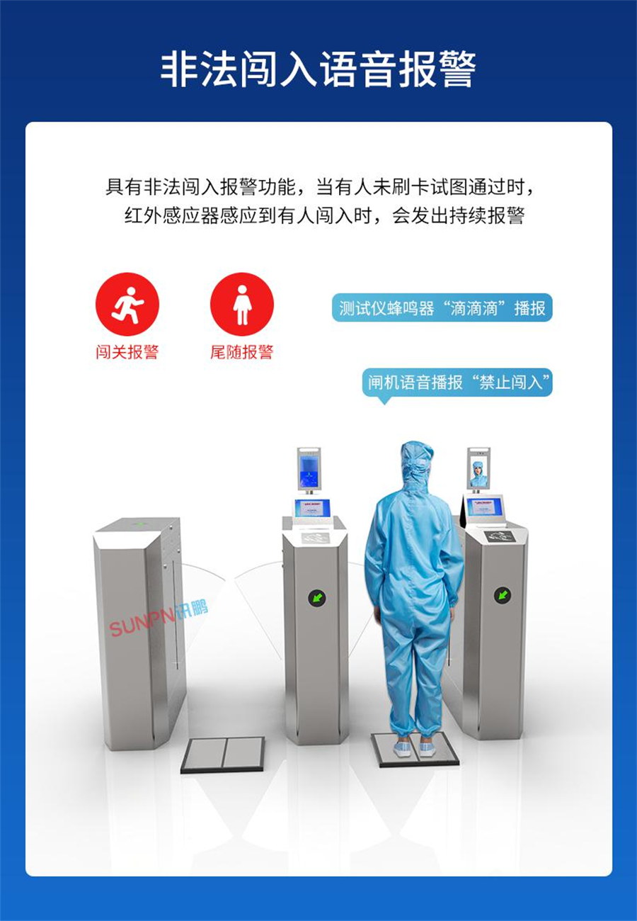防静电闸机-语音播报功能