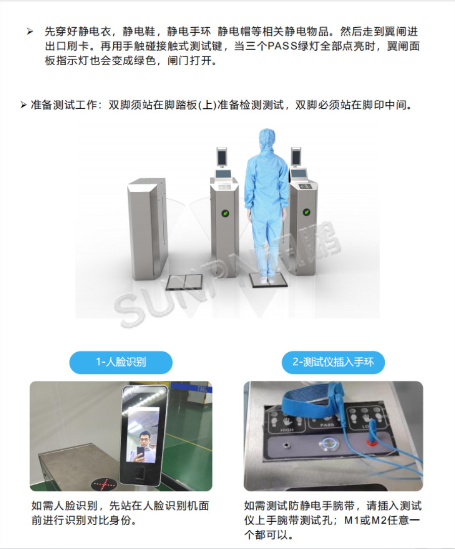 防静电闸机使用说明