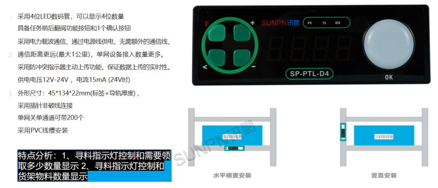 4位数显电子标签功能说明