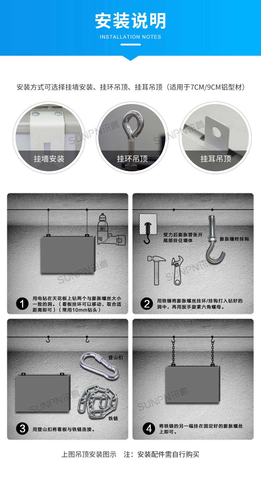 安灯看板安装说明