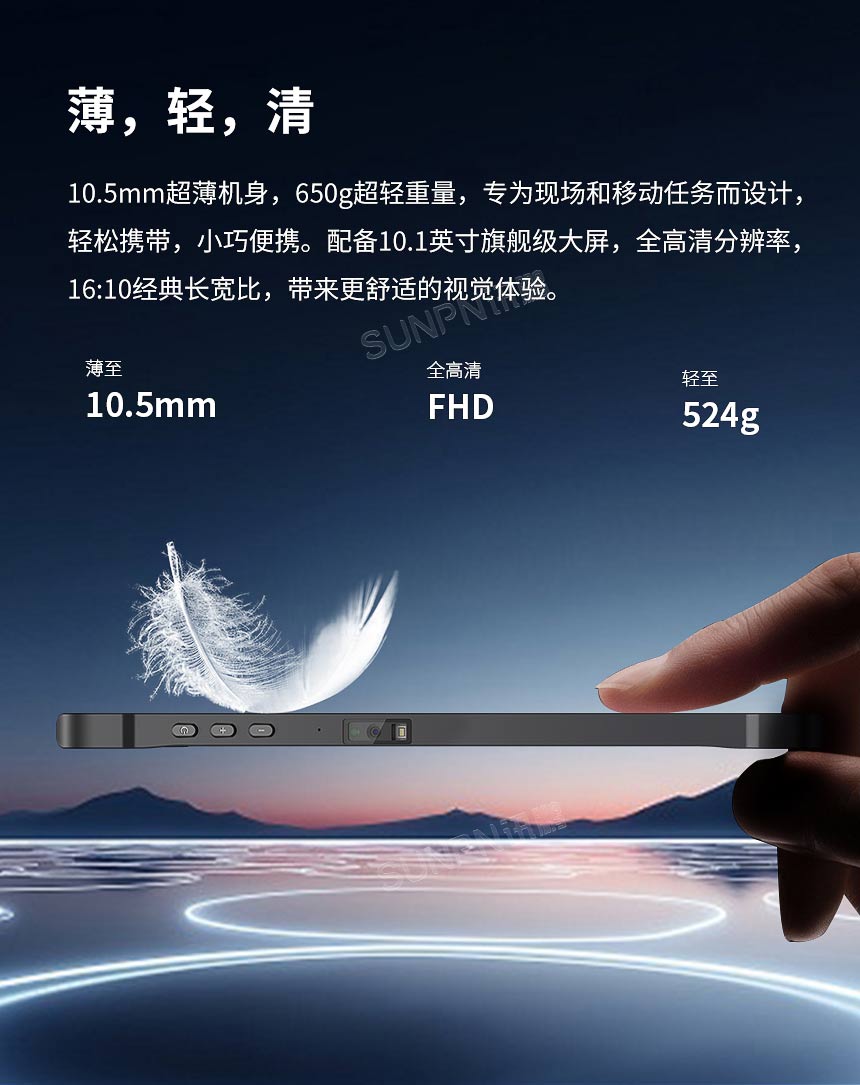 轻薄款工业三防平板