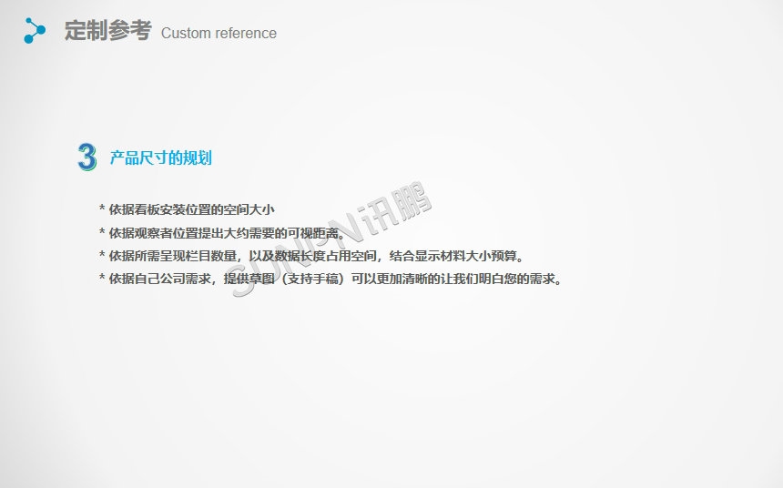 深圳讯鹏科技-生产管理看板定制参考