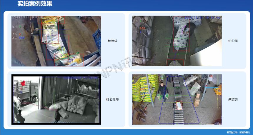 深圳讯鹏科技-AI视觉计数器案例图