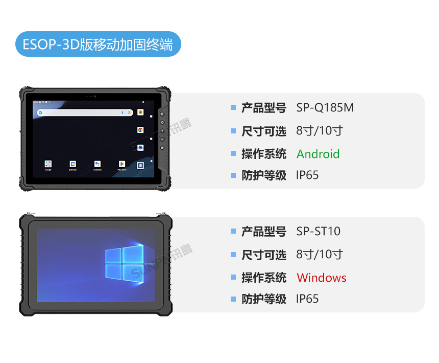 ESOP系统-移动终端