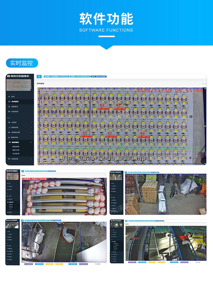 工业流水线计数器-软件功能