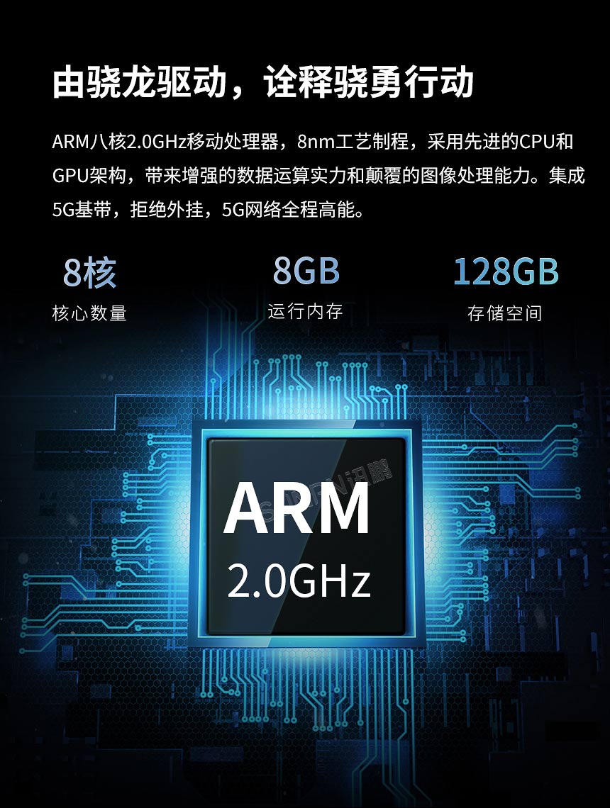讯鹏三防平板电脑-处理器