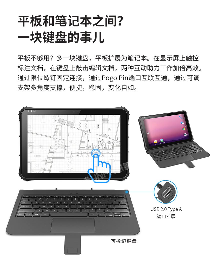 讯鹏三防平板电脑