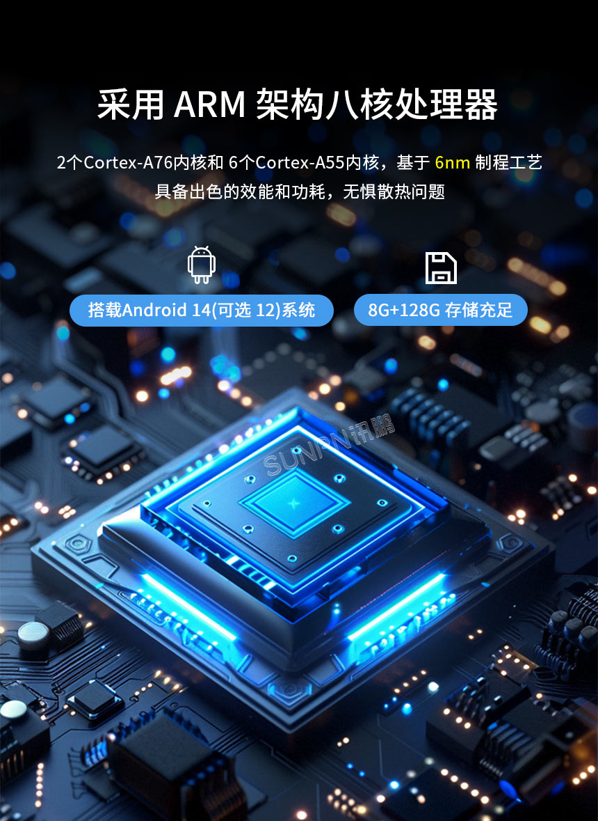 三防平板电脑-强劲性能